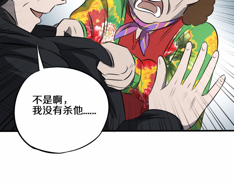 第13话 父与子21
