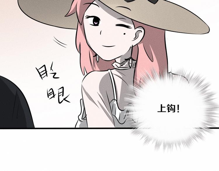 第9话 秘密通道！？66
