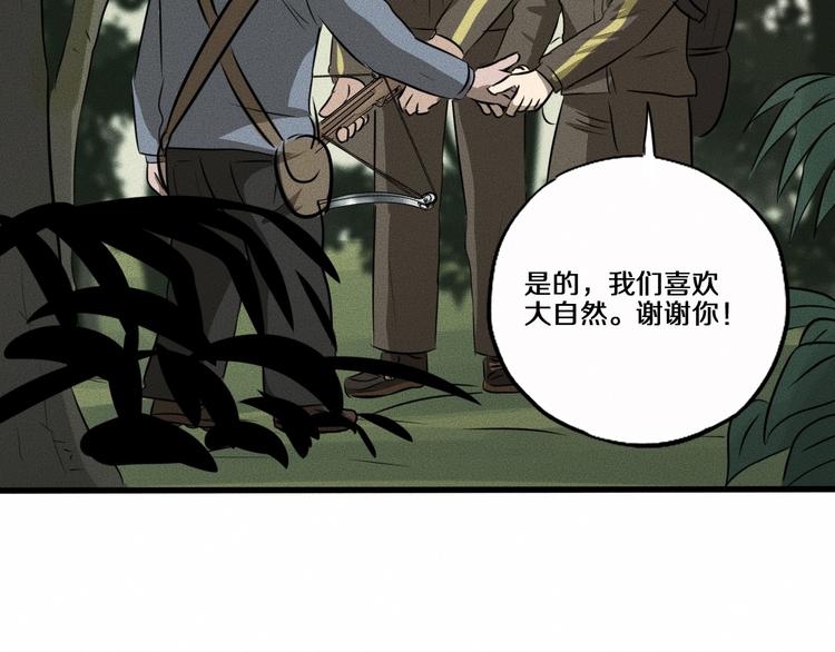 第11话 坠入深渊！66