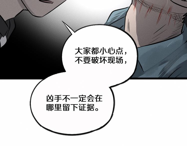 第12话 尸体被发现了！98