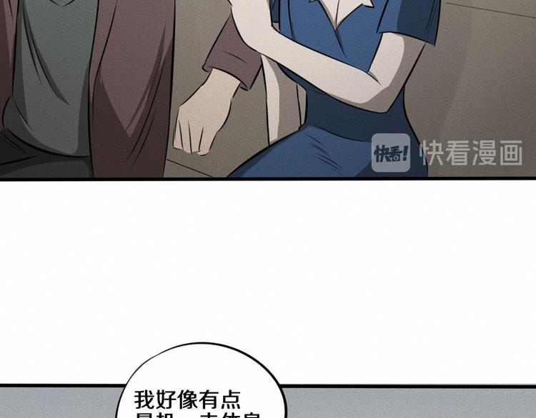 第10话 诈骗团伙？！68