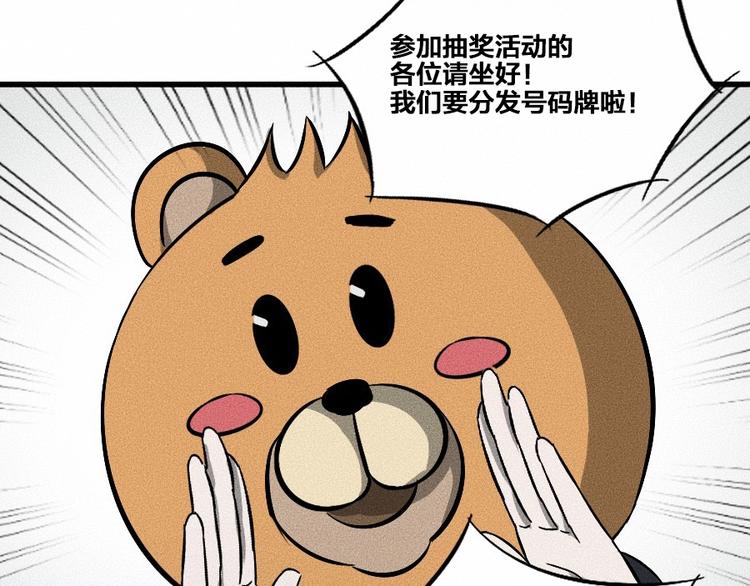 第2话 抽奖啦！153