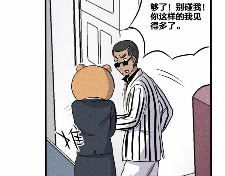 第3话 模仿77
