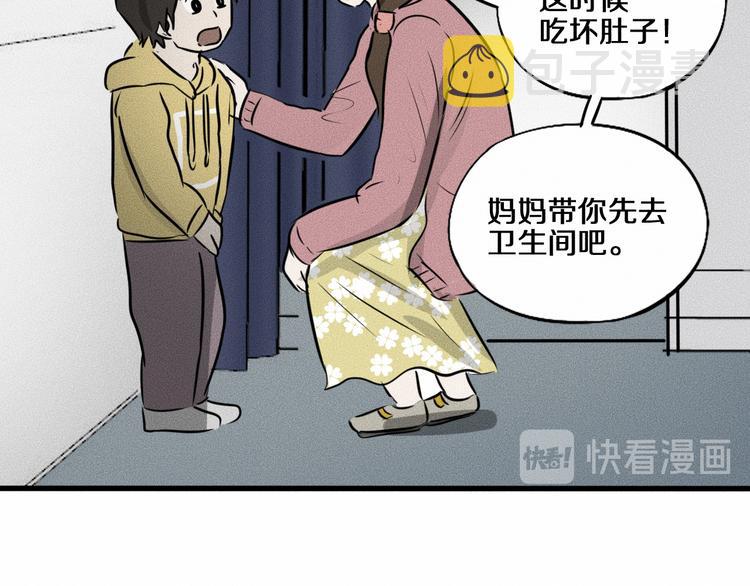 第14话 错位52
