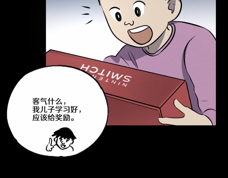 第13话 父与子55