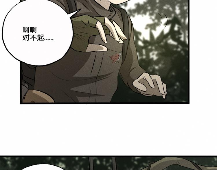 第11话 坠入深渊！47