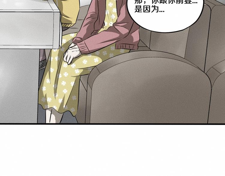 第8话 可疑的不止一人！25