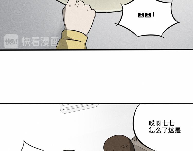 第9话 秘密通道！？88