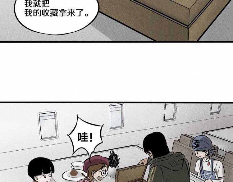 第10话 诈骗团伙？！117