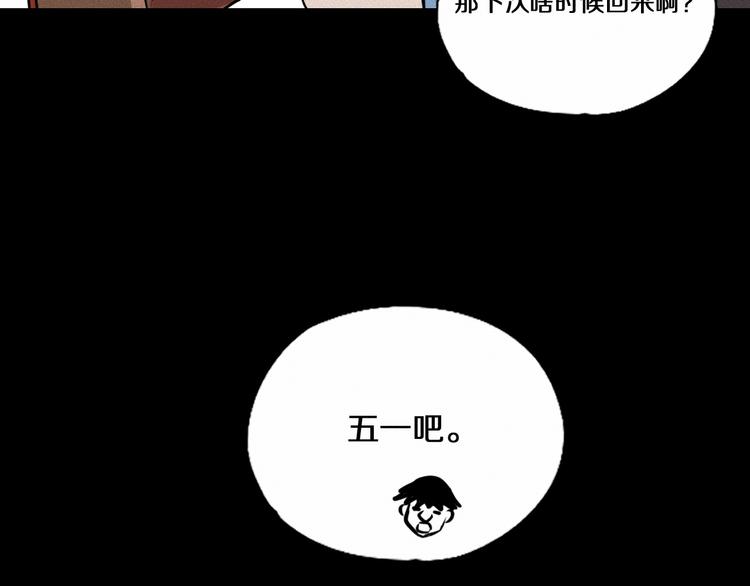 第13话 父与子106