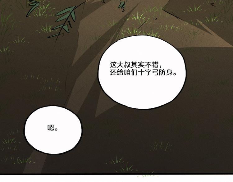 第11话 坠入深渊！71