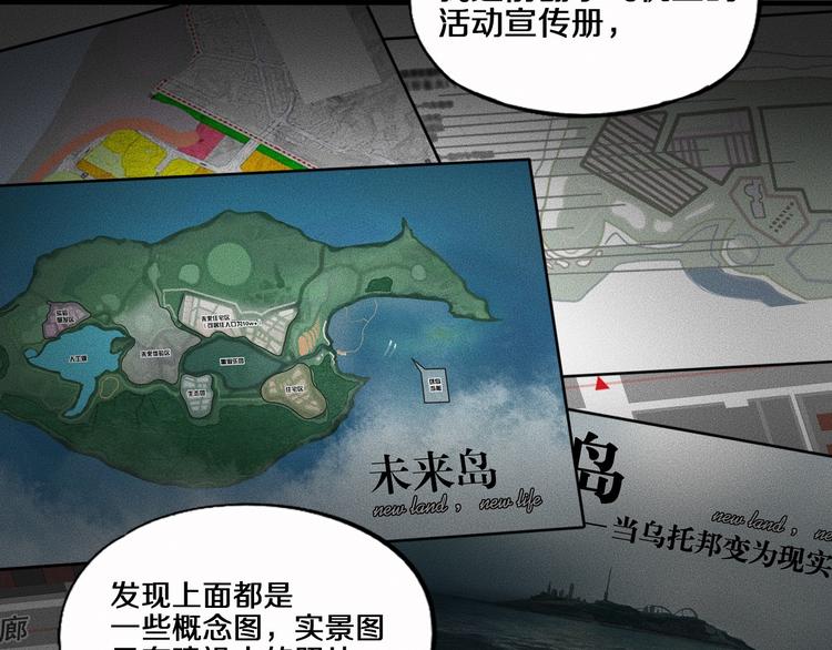 第10话 诈骗团伙？！110