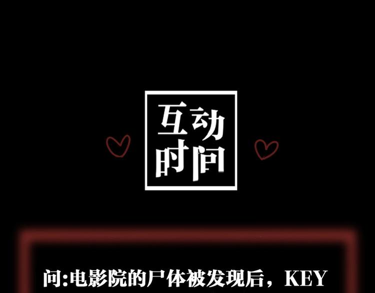 第12话 尸体被发现了！156