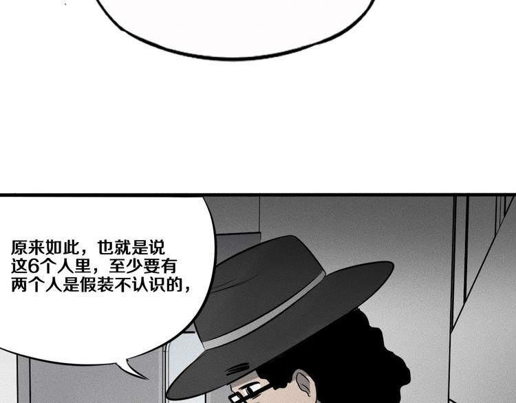 第10话 诈骗团伙？！89