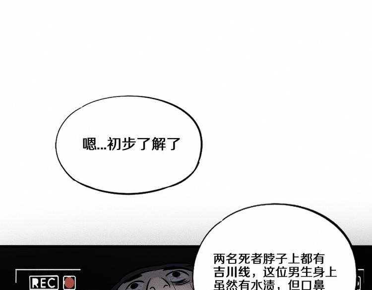 第12话 尸体被发现了！117