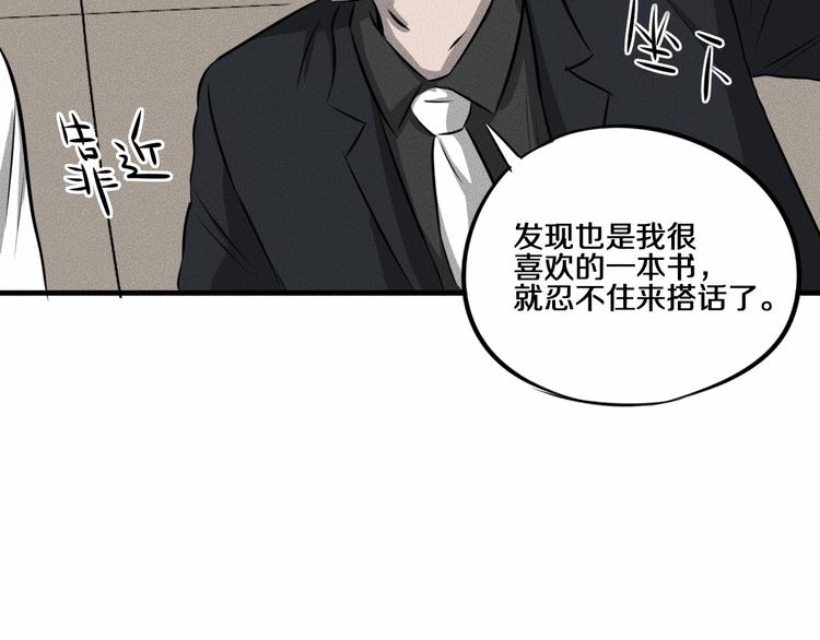 第9话 秘密通道！？51