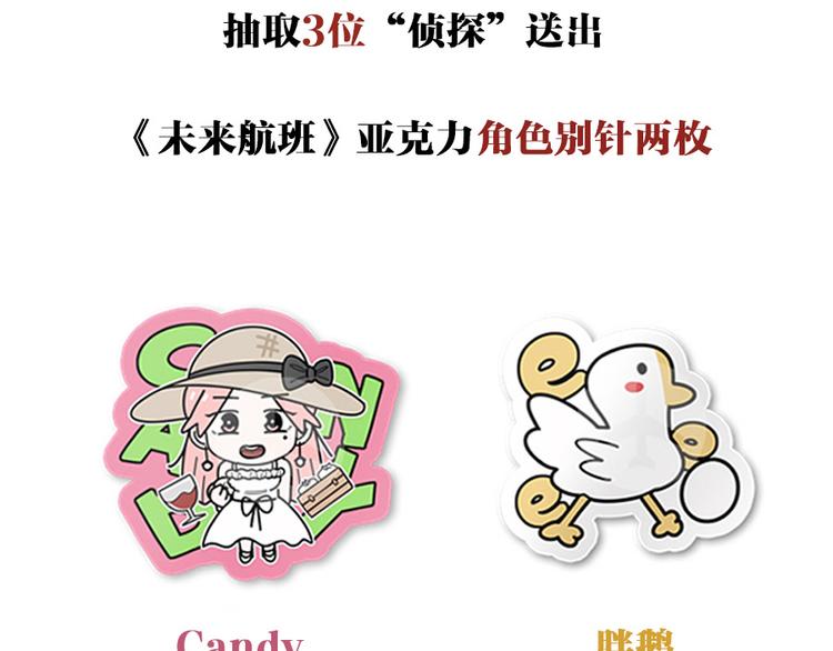 第7话 秘密来往！154