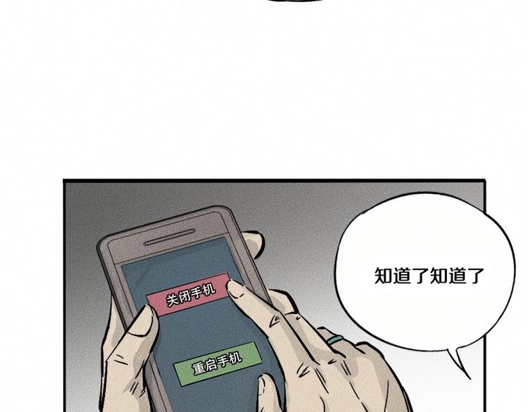 第1话 ‘舞台’66