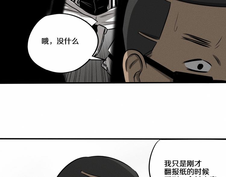 第7话 秘密来往！87