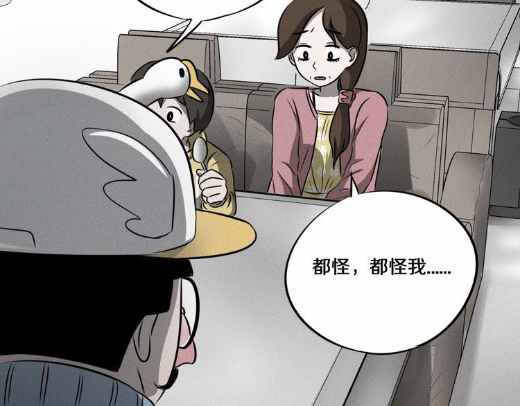 第8话 可疑的不止一人！14