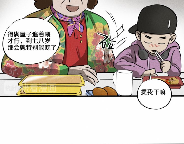第9话 秘密通道！？33