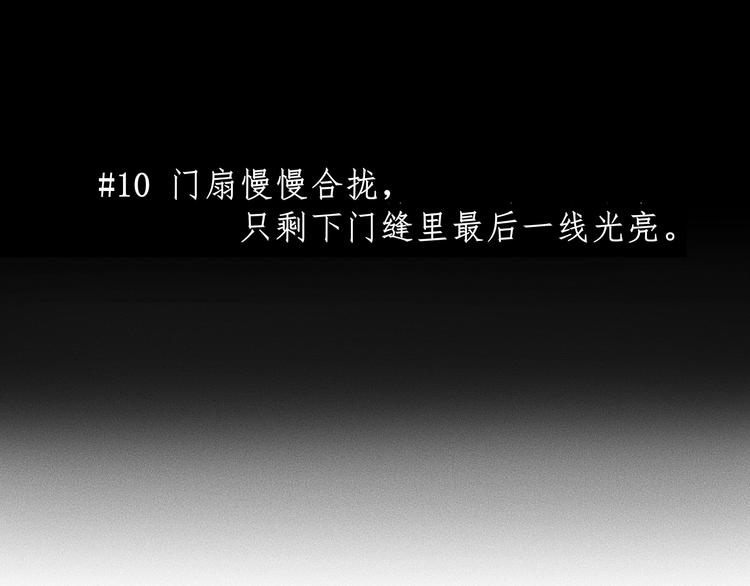 第10话 诈骗团伙？！42