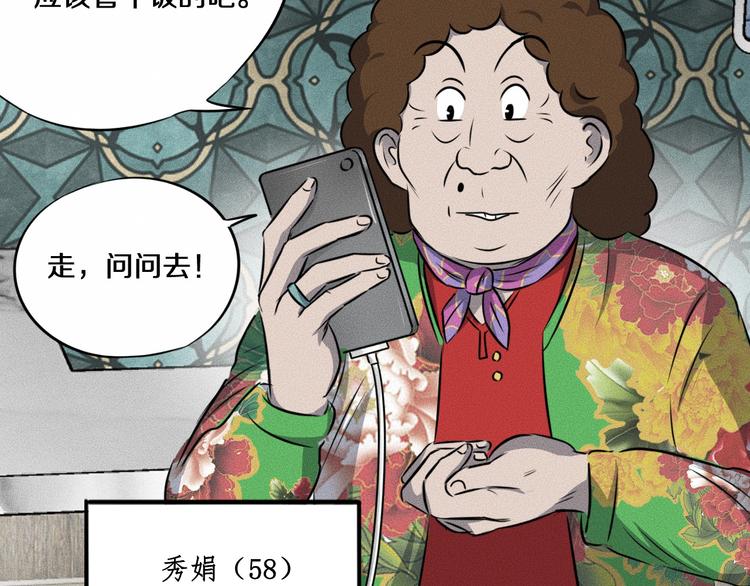 第7话 秘密来往！14