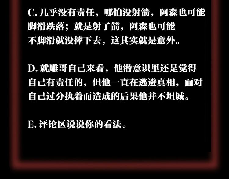 第11话 坠入深渊！178