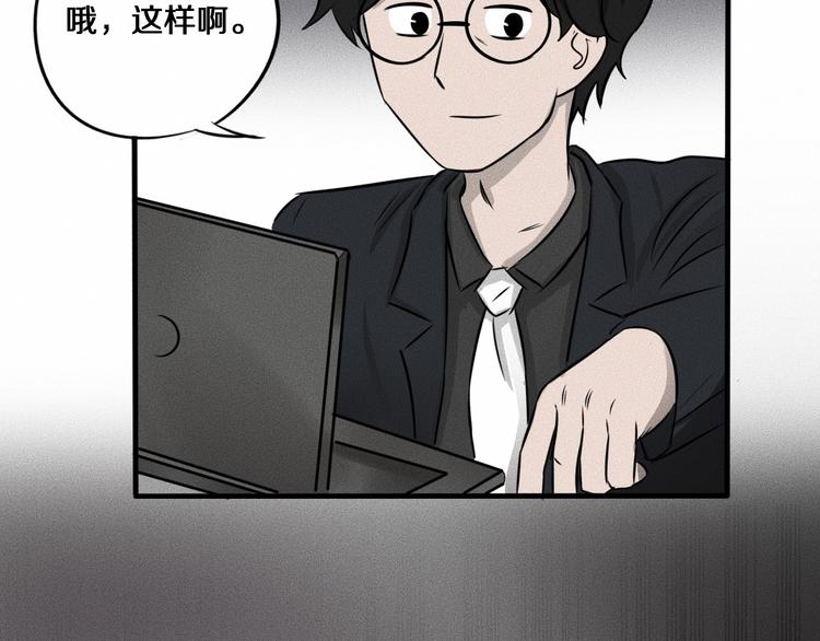 第8话 可疑的不止一人！94