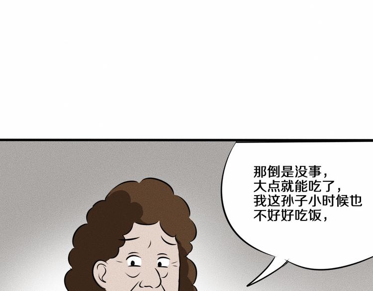 第9话 秘密通道！？32