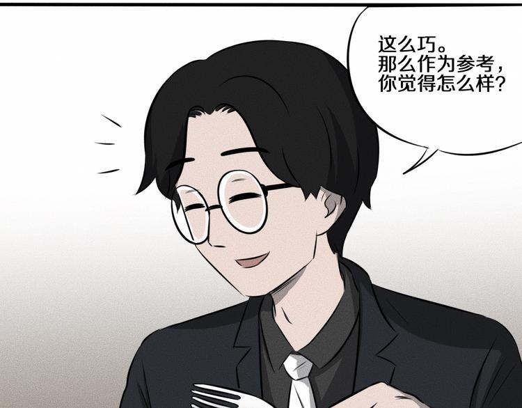 第9话 秘密通道！？57