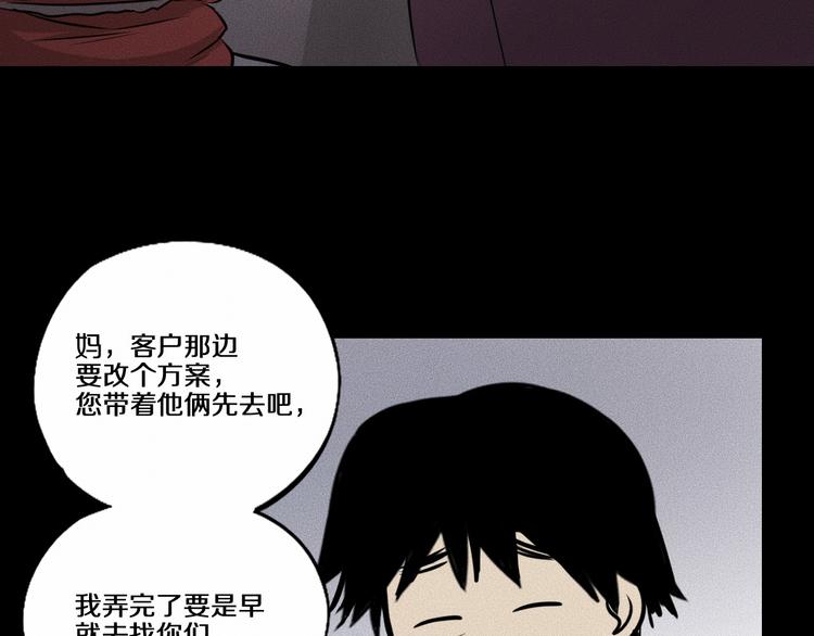 第13话 父与子73
