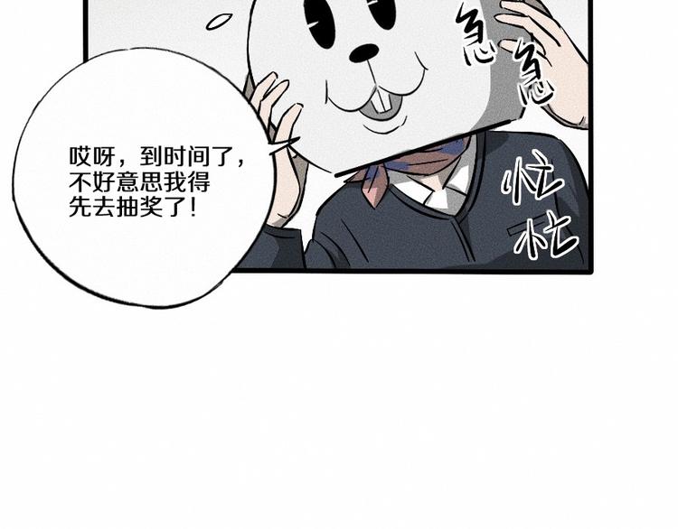 第2话 抽奖啦！148