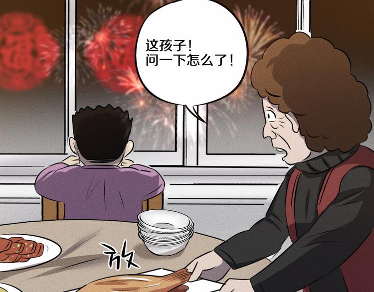 第13话 父与子39