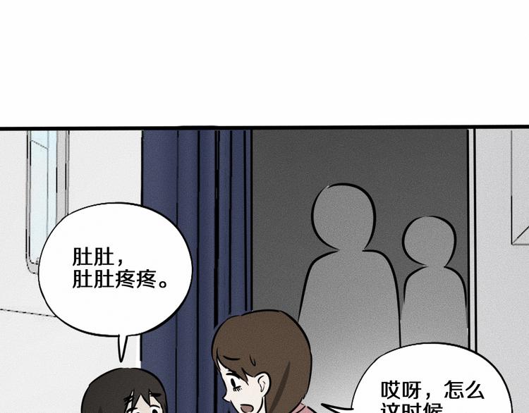 第14话 错位51