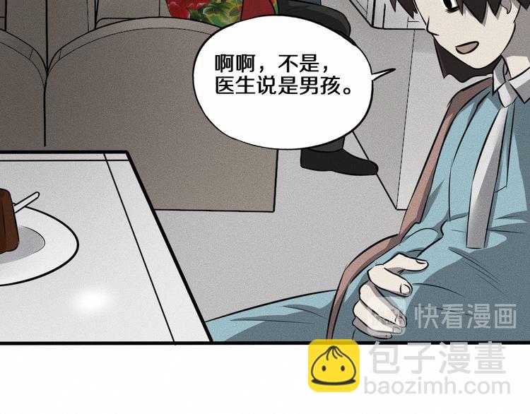 第10话 诈骗团伙？！51
