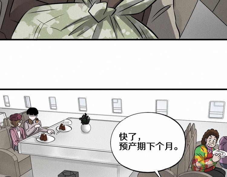 第10话 诈骗团伙？！48