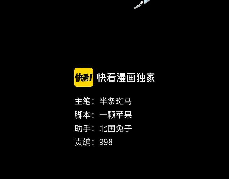 第10话 诈骗团伙？！41