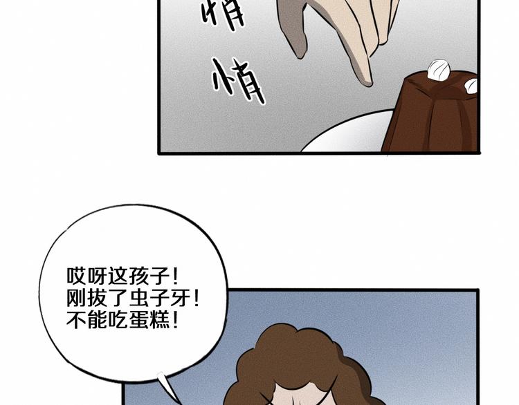 第10话 诈骗团伙？！53