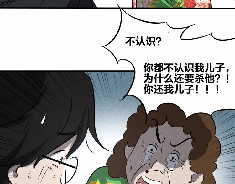 第13话 父与子20
