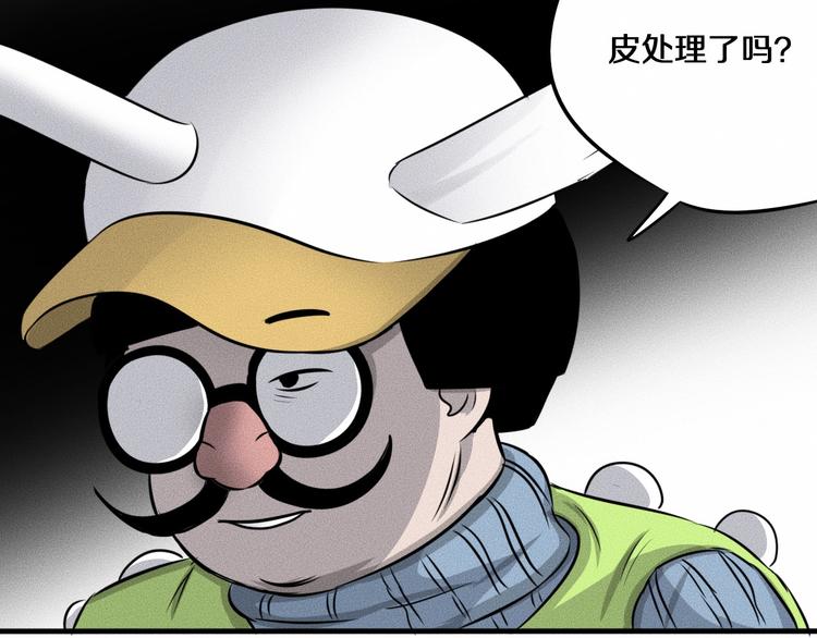 第7话 秘密来往！116