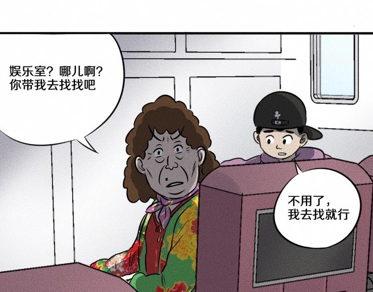 第6话 第三个49