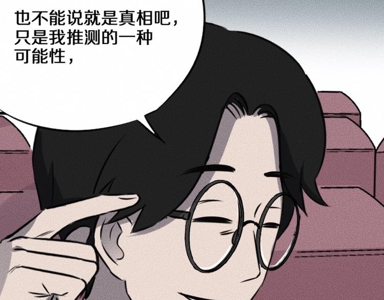 第6话 第三个38
