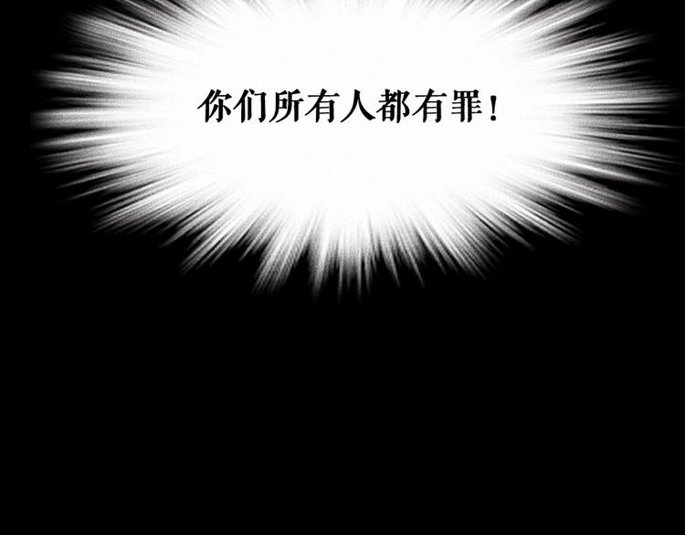 第4话 你们，有罪121