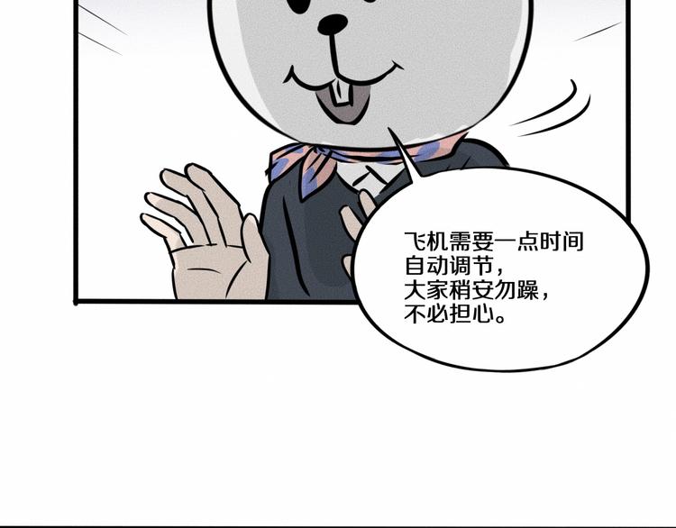 第14话 错位38