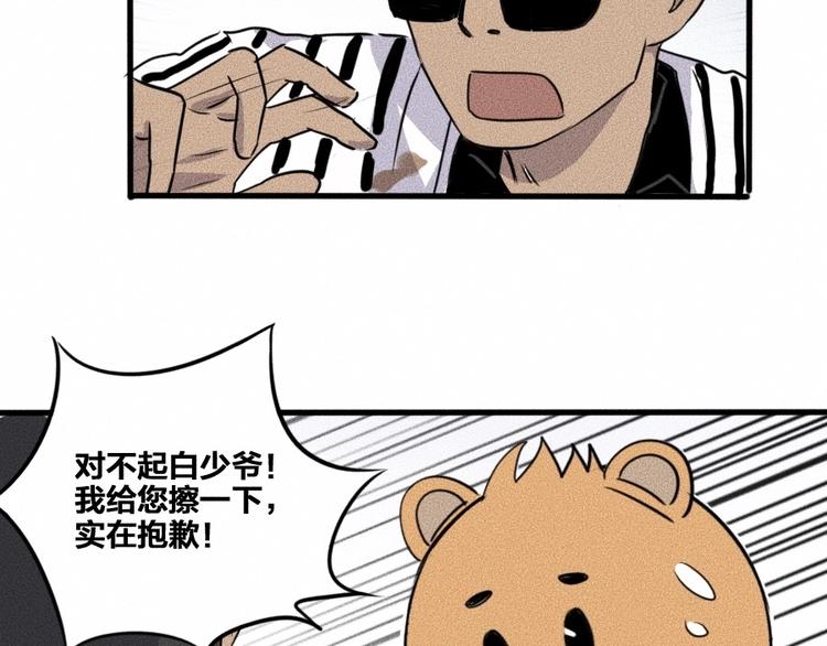 第3话 模仿75