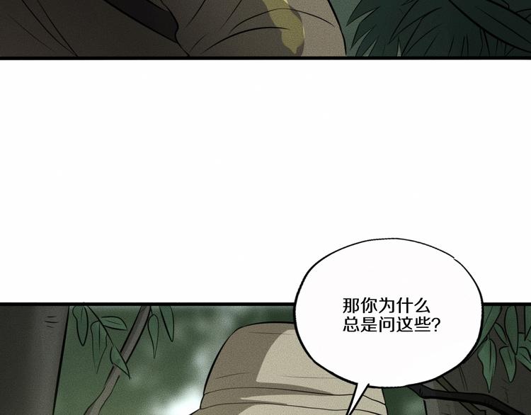 第11话 坠入深渊！21