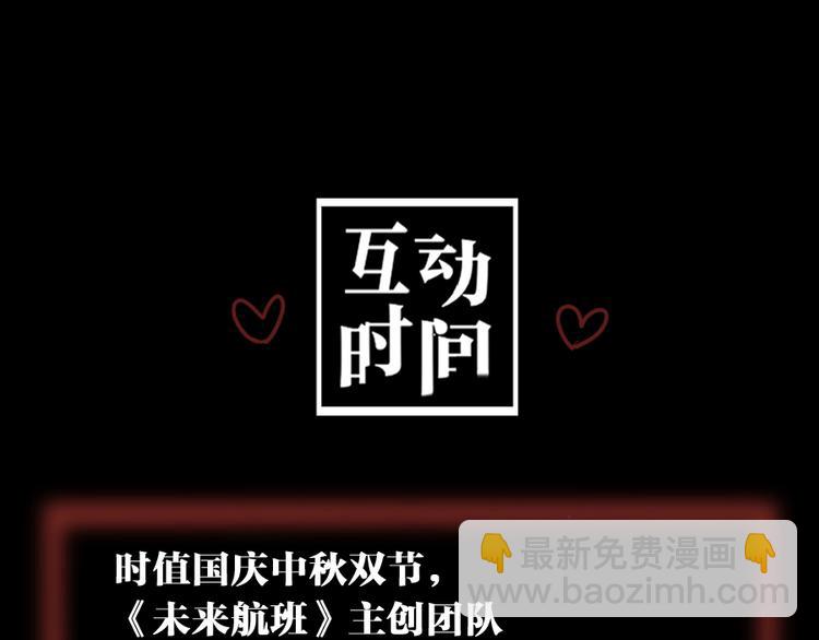 特别篇 中秋的回忆93