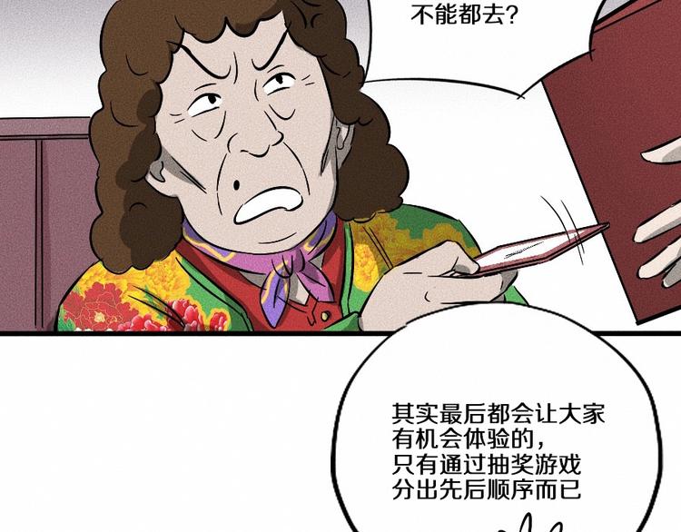 第2话 抽奖啦！160