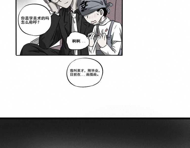 第3话 模仿166